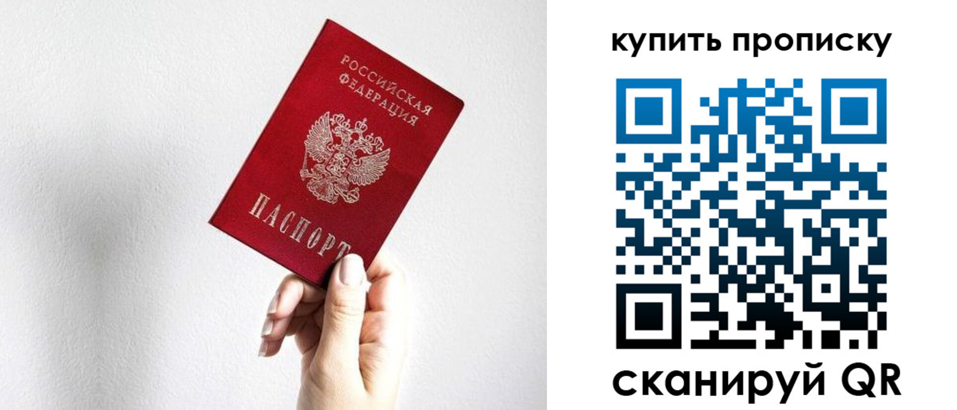 временная регистрация купить в Слюдянке