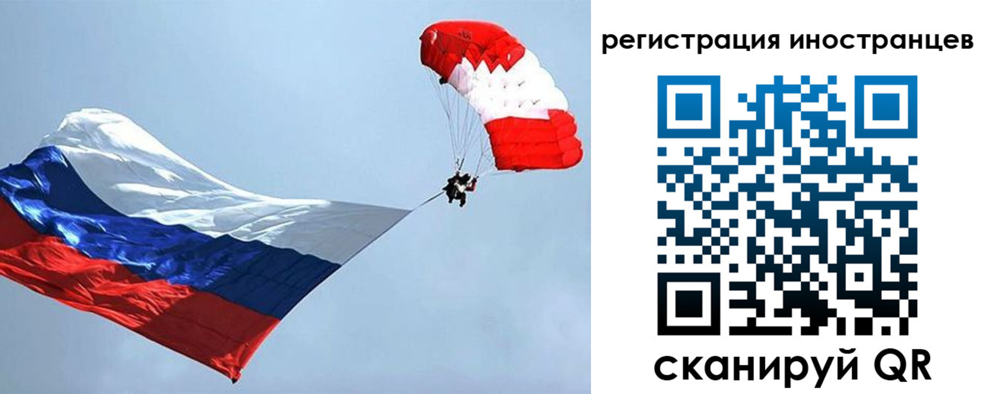 временная регистрация госуслуги в Слюдянке