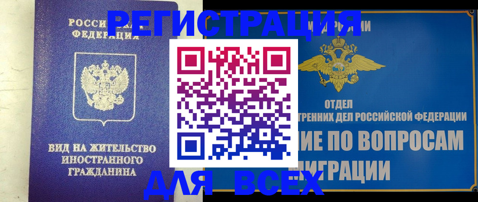 прописка поиск в Слюдянке