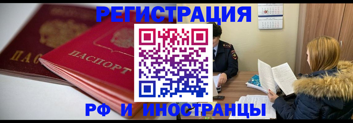 временная регистрация госуслуги в Слюдянке