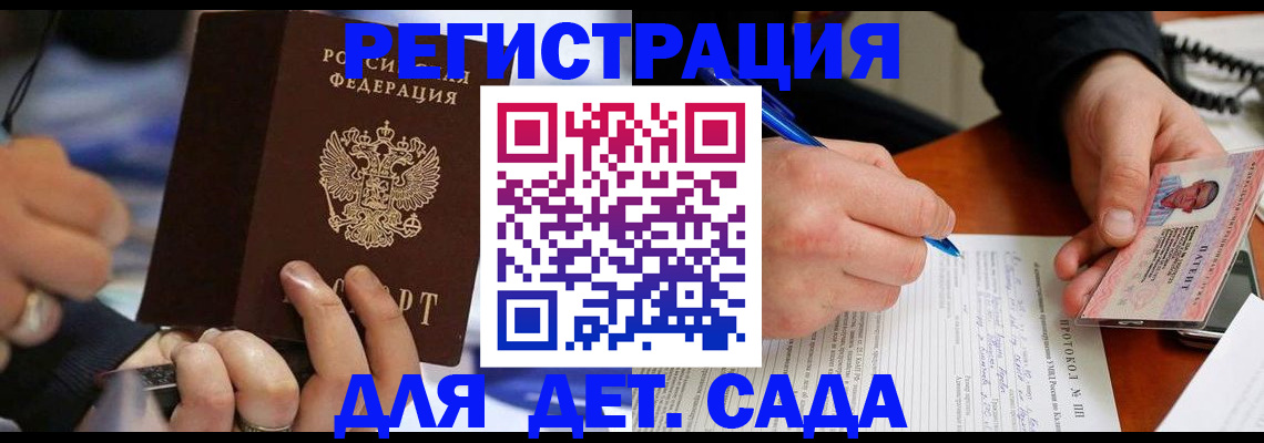 регистрация в Слюдянке