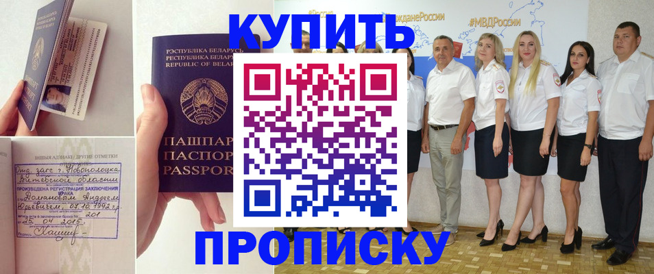 временная регистрация собственник в Слюдянке