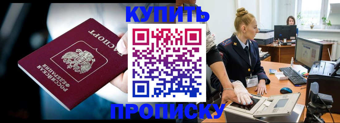 временная регистрация для всех в Слюдянке