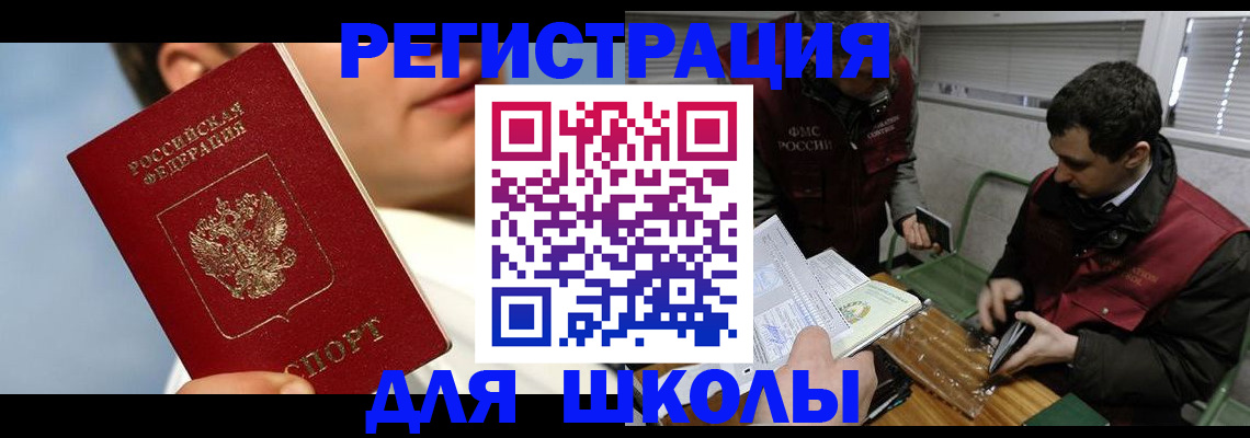 прописка для кредита в Слюдянке
