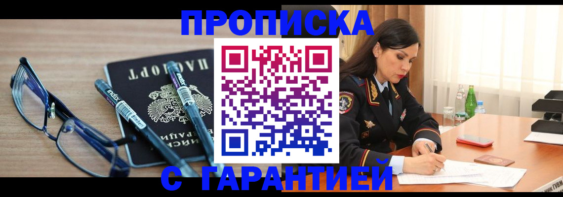 найти адрес прописки в Слюдянке