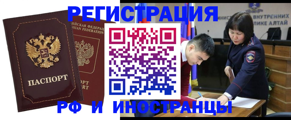 прописка для военкомата в Слюдянке