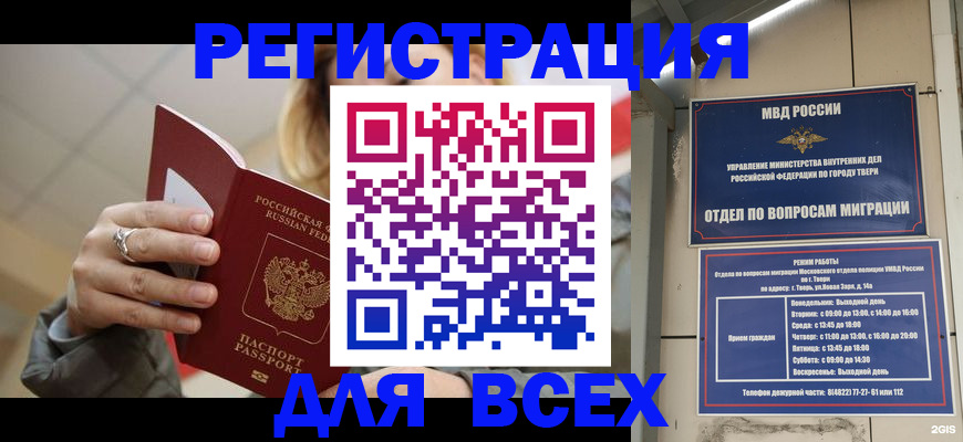 найти адрес прописки в Слюдянке
