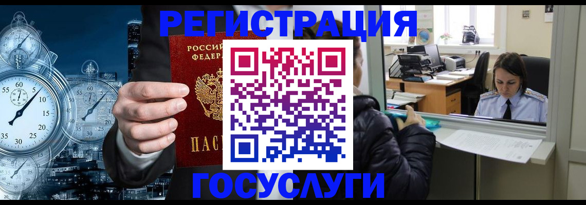 временная регистрация в квартире в Слюдянке