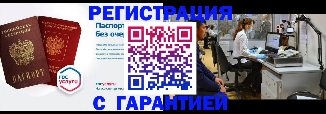 временная регистрация для школы в Слюдянке