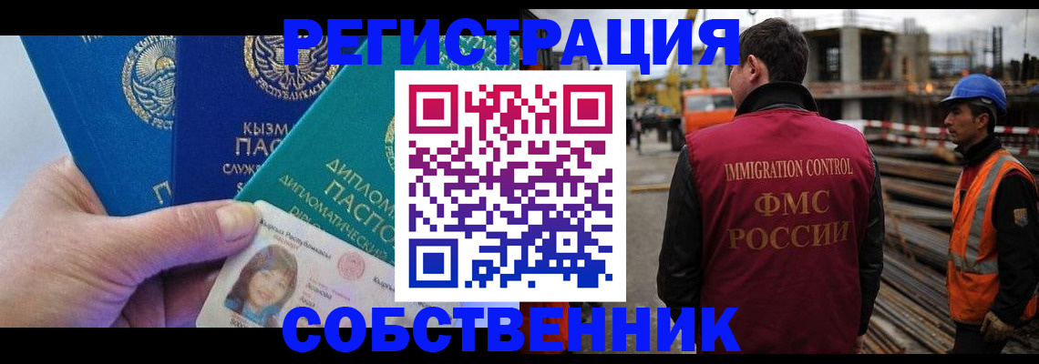 прописка для кредита в Слюдянке